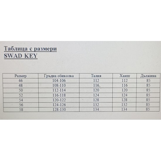 SWAD KEY Дамско елегантно  яке с камилска вълна